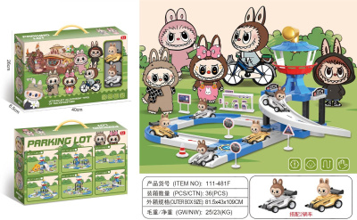 Игровой набор для мальчиков