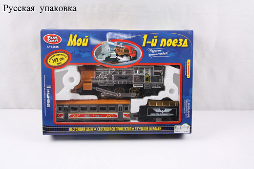 Игровой набор для мальчиков