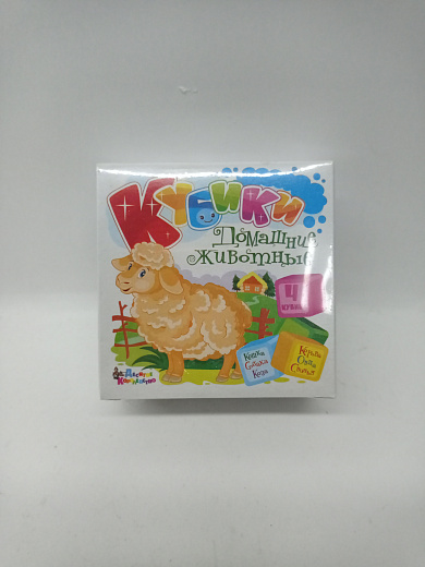 Кубики 4 шт,  Домашние животные