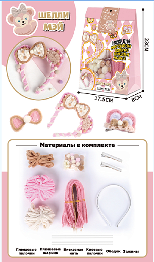 Игровой набор для девочек