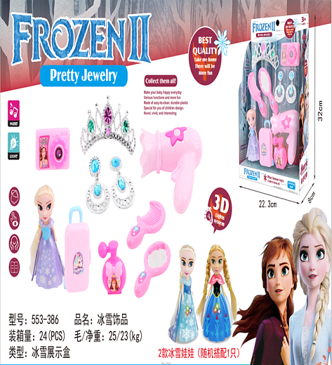 Игровой набор для девочек