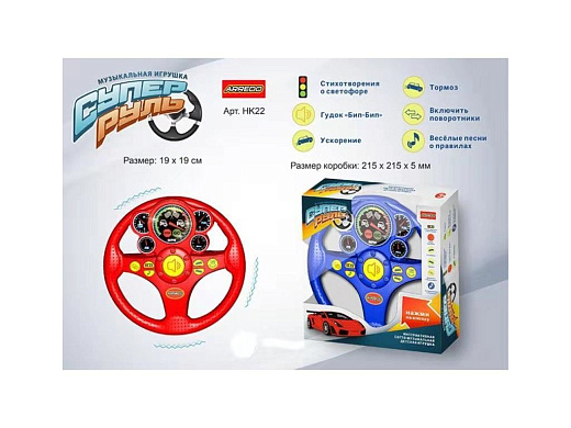 Игровой набор для мальчиков