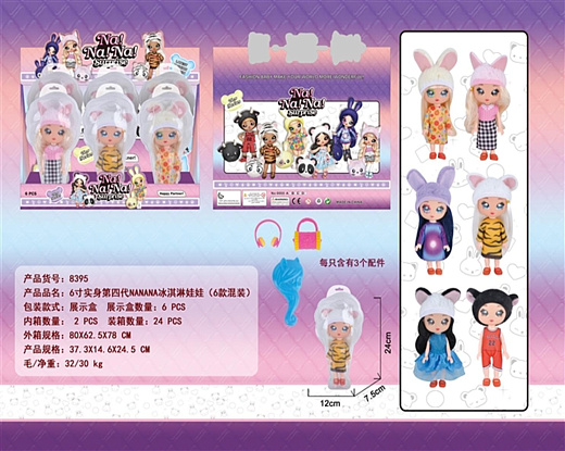 Игрушка "Кукла"