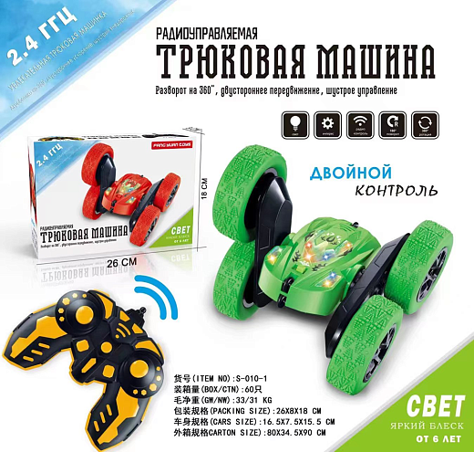 Игрушка "Машина на радиоуправлении"