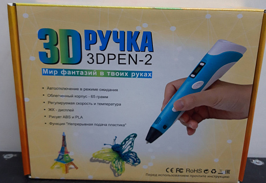 3 д ручка
