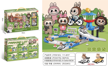 Игровой набор для мальчиков