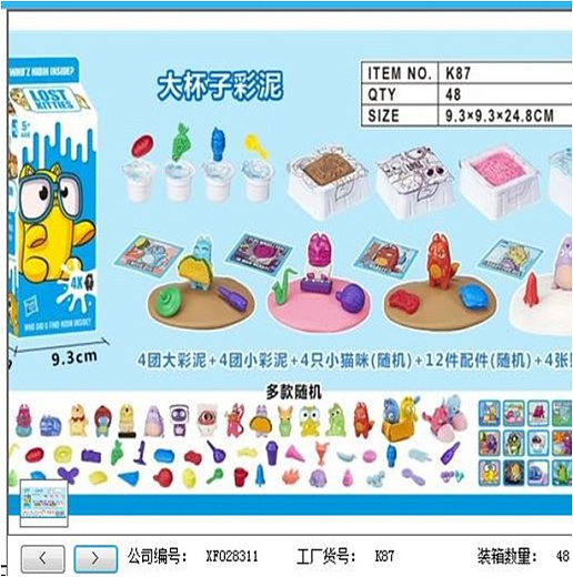 Игрушка "Животные"
